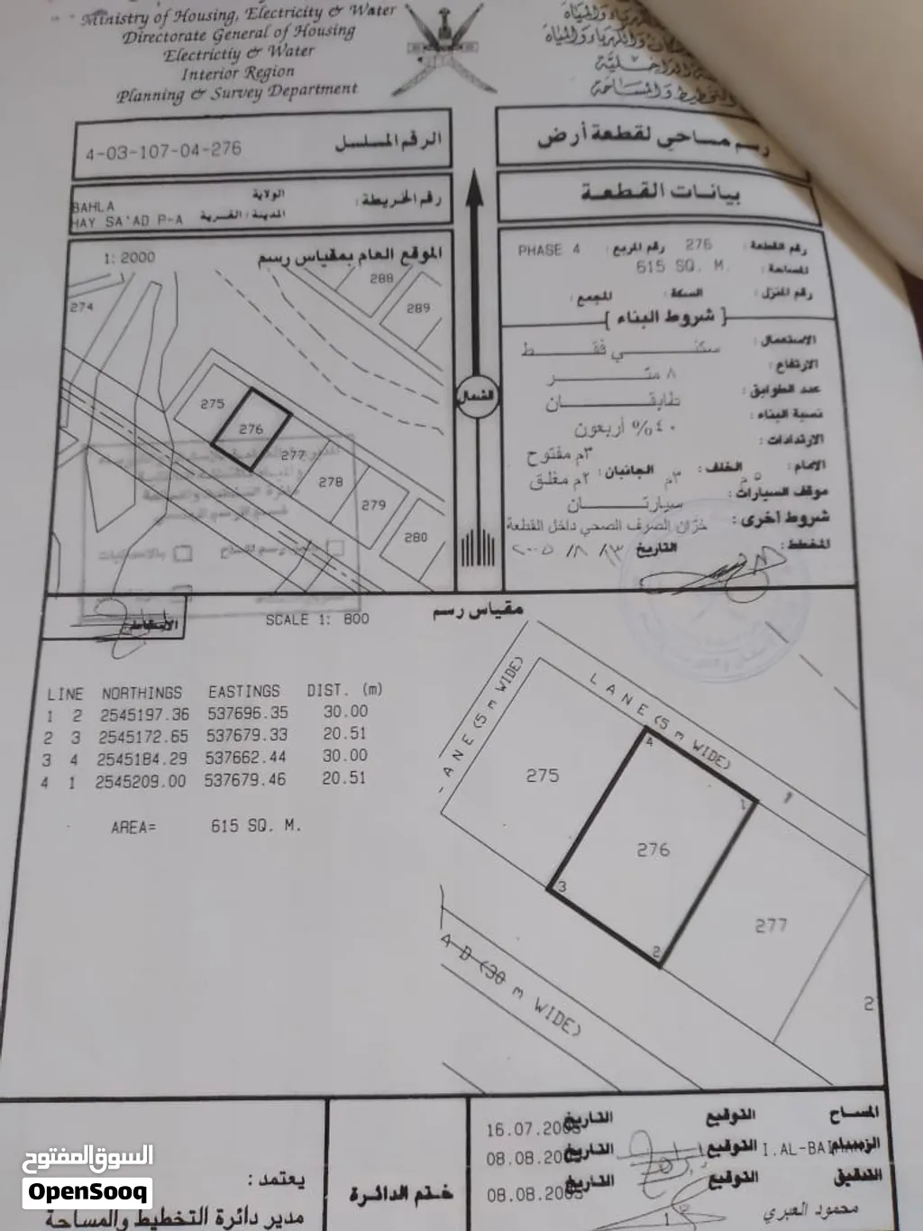 أرض سكنيه في حي السعد بهلاء — أرض في بهلاء