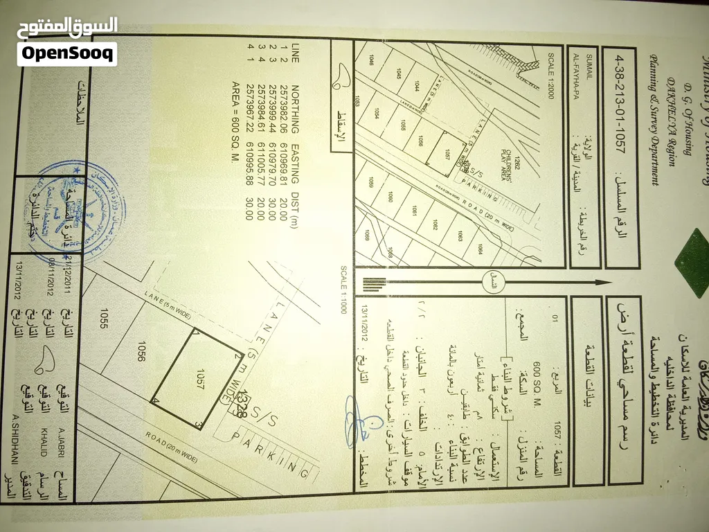 سكنيه حي الفيحاء — أرض في سمائل