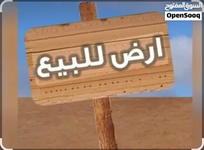 ارض للبيع فى مدينه العاشر من رمضان مساحه 485متر — أرض في العاشر من رمضان
