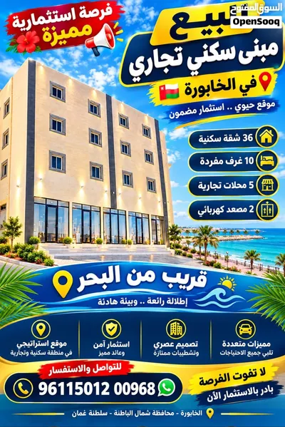مبنى سكني تجاري — بيت أو فيلا في الخابورة