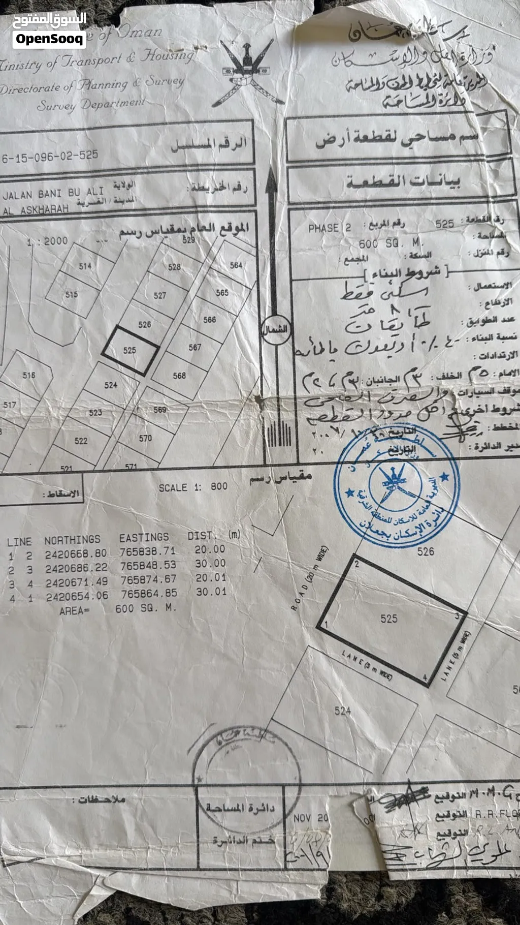 زاويه الاشخره شمال قريب شاطي — أرض في جعلان بني بو علي