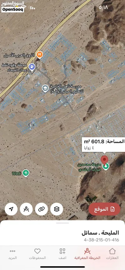 ارضين شبك واحة سمائل موقع له مستقبل قوي جدا