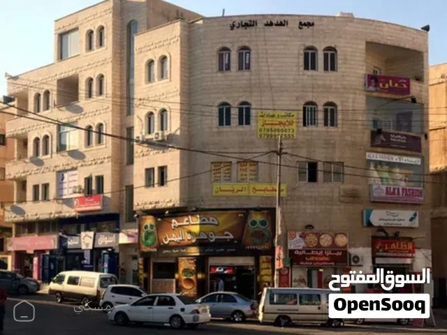 مكاتب تجارية للايجار - طبربور - مقابل KFC