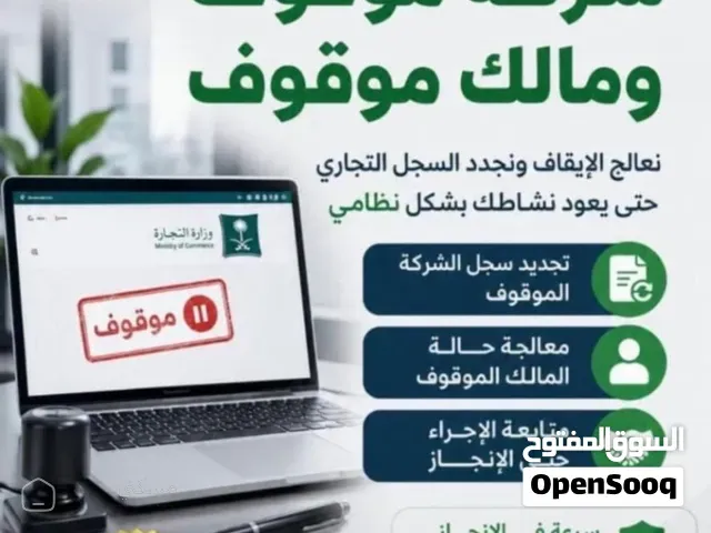 نستقبل الان فتح موسسات فتح شركات تصفير ضريبه فواتير ضريبه جميع الخدمات