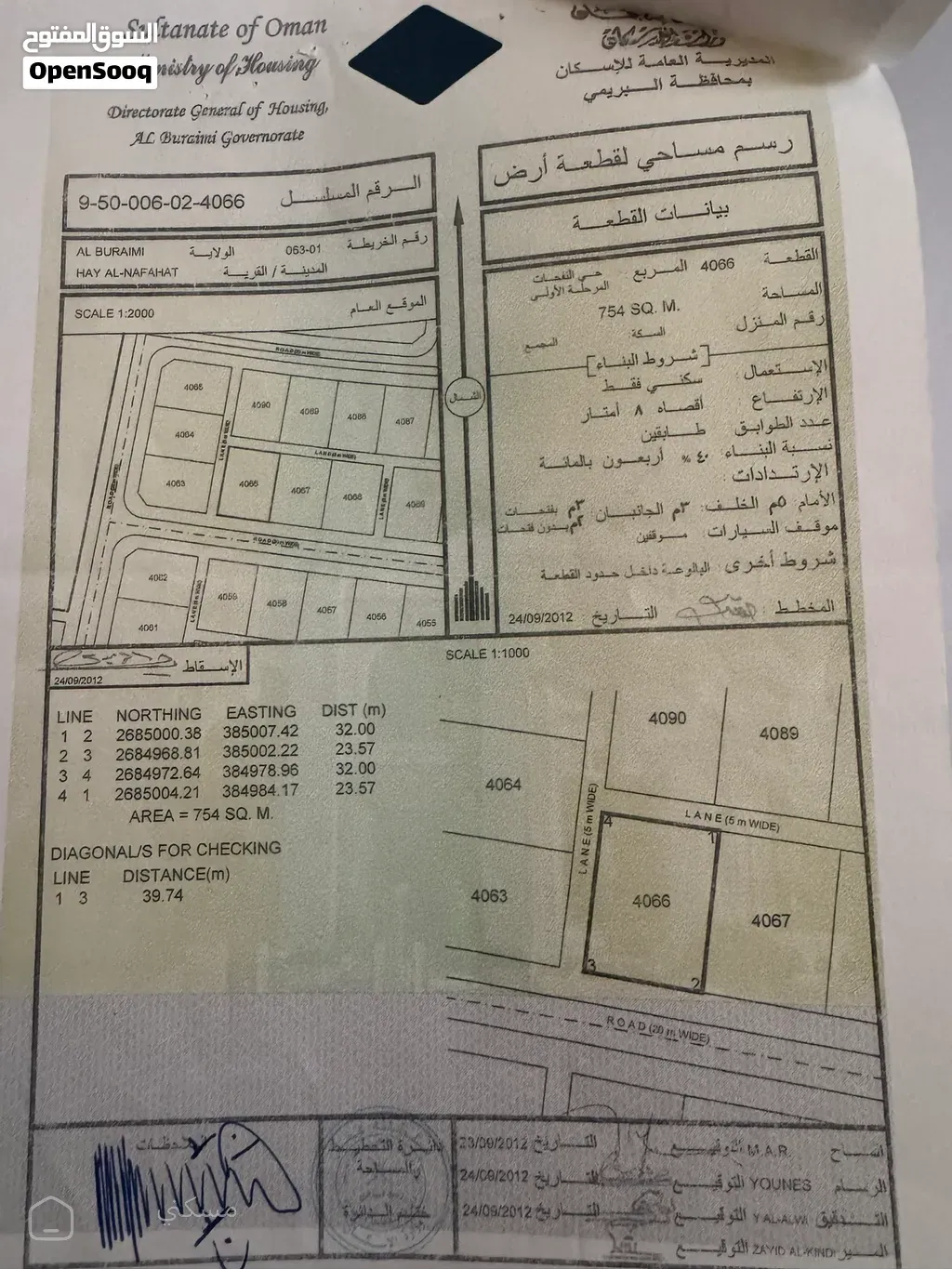 أرض سكنية مميزة للبيع في البريمي -حي النفحات