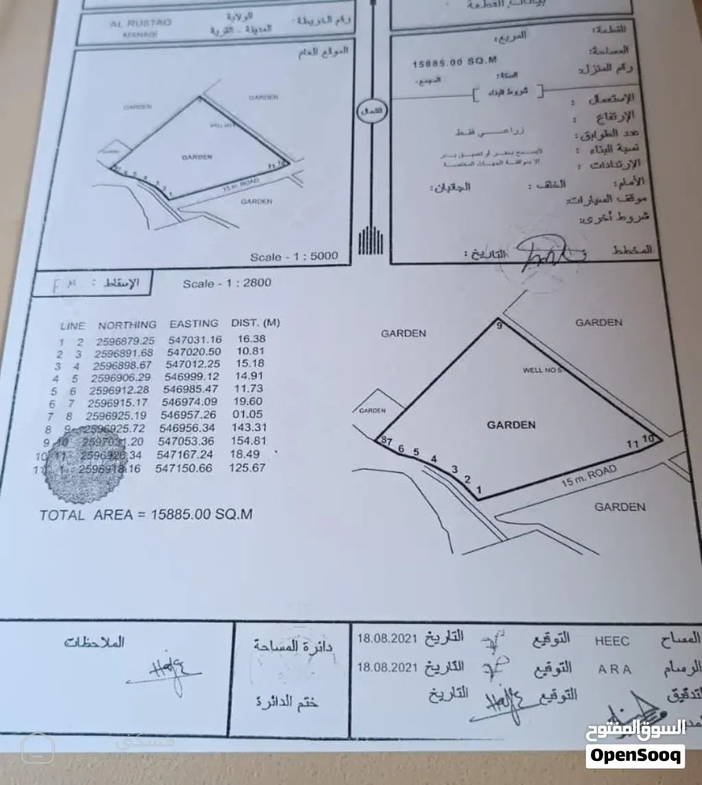 أرض زراعية فضاء بولاية الرستاق فلج الشراه(مناقي)بها تصريح للبئر قريب من مستشفى الرستاق للبيــــــــ