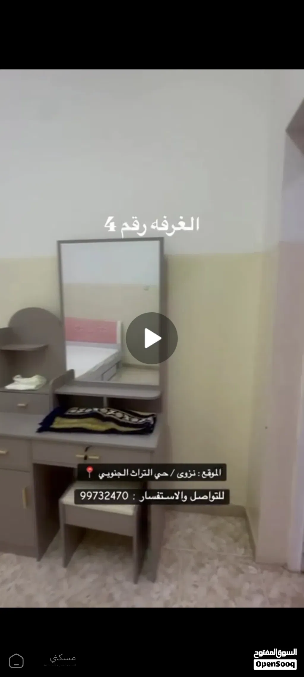 تتوفر غرف احادية موثثة للايجار الشهري للموظفات وطالبات في حي التراث بنزوى