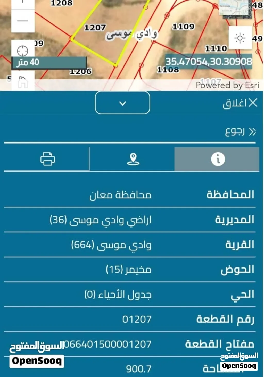 ارض للبيع في مخيمر