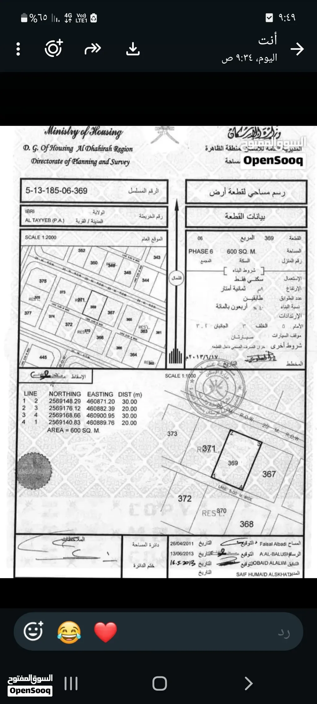 ارخص ارض في الطيب 6