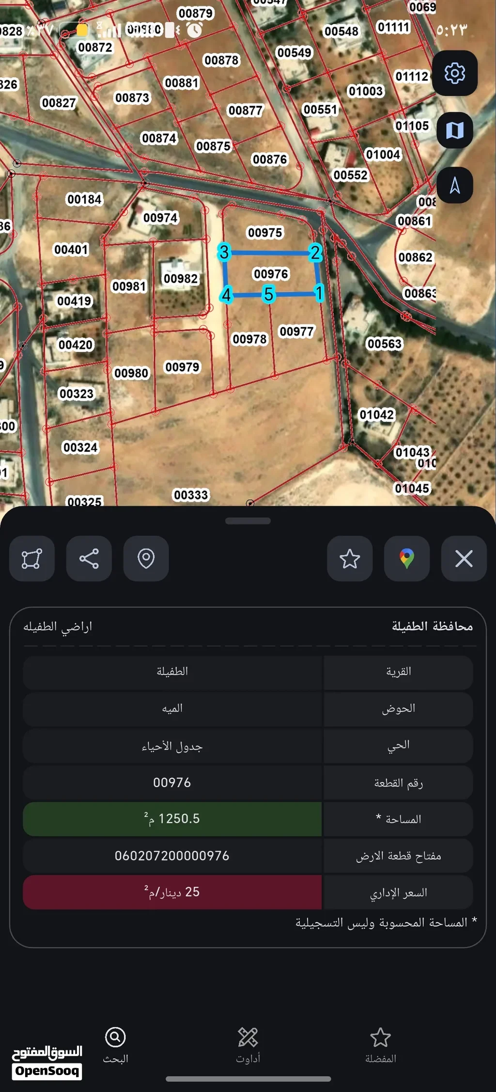 قطعة ارض مميزة للبيع