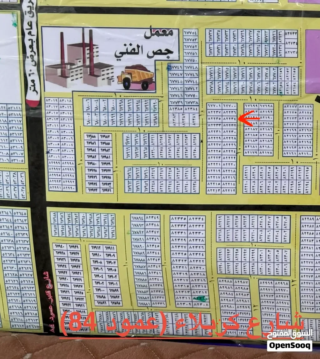 قطعة أرض 200 متر للبيع حي النداء قرب شارع 30 الأولي و شارع قنبر 60