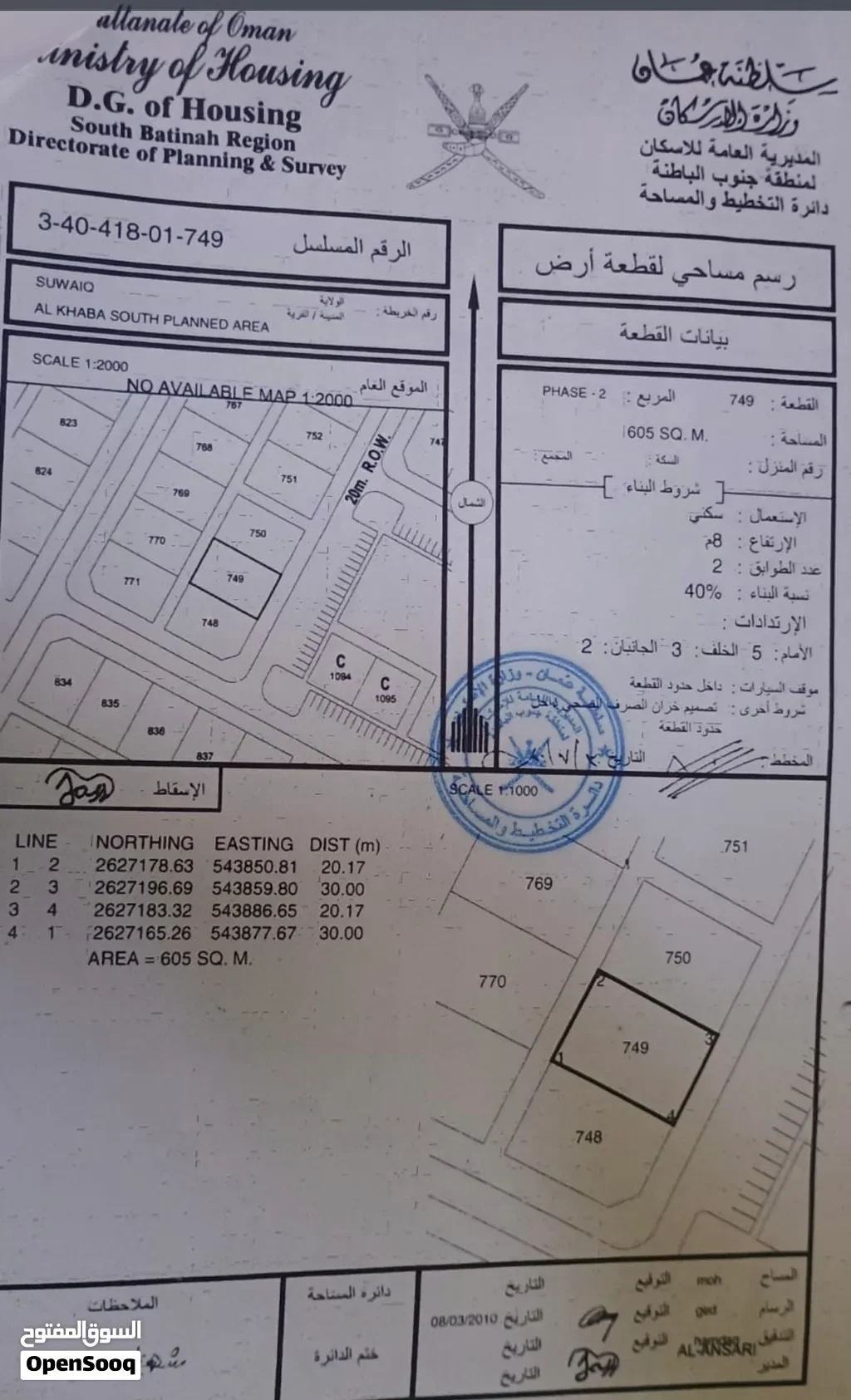 فرصه لا تتكرر السعر أقل من السوق الخبه جنوب الثانيه وسط المنازل موقع جميل جدا مقابل مخطط تجاري