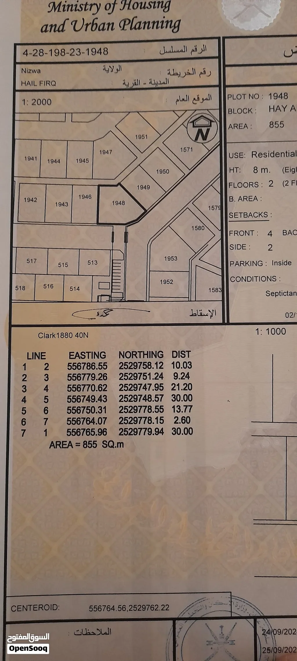 ارض سكنيه مساحه 855متر في حي النهضه/فرق
