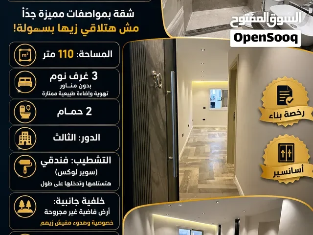 شقه للبيع 110متر في حدائق الاهرام