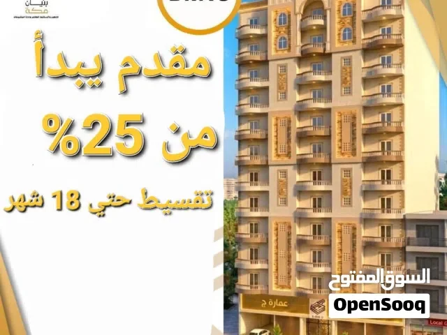 شقة للبيع المعلمين الجديدة
