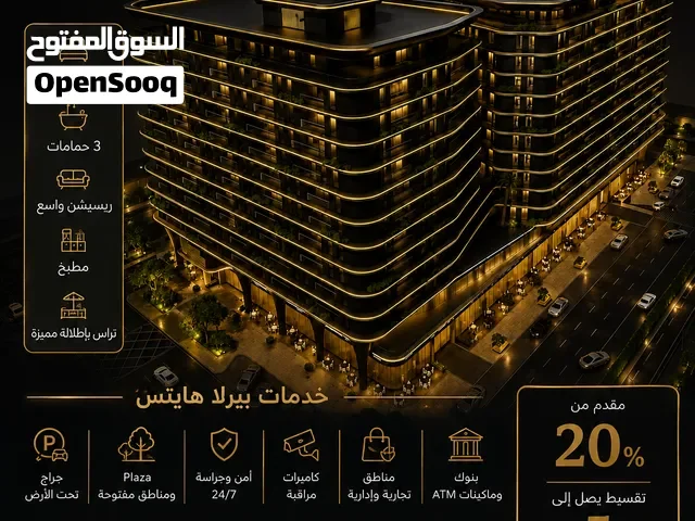perlaheights اول ميني كمبوند متكامل ف الزقازيق