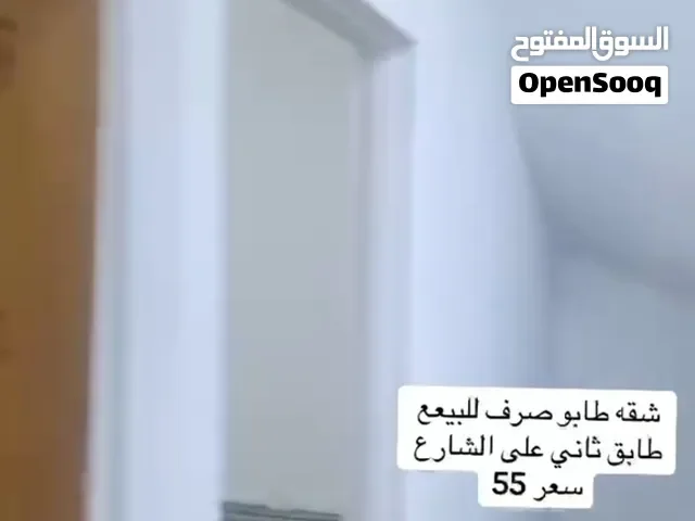 شقة طابو صرف للبيع طابق ثاني على الشارع مقابل مدرسة أصحاب الحسين