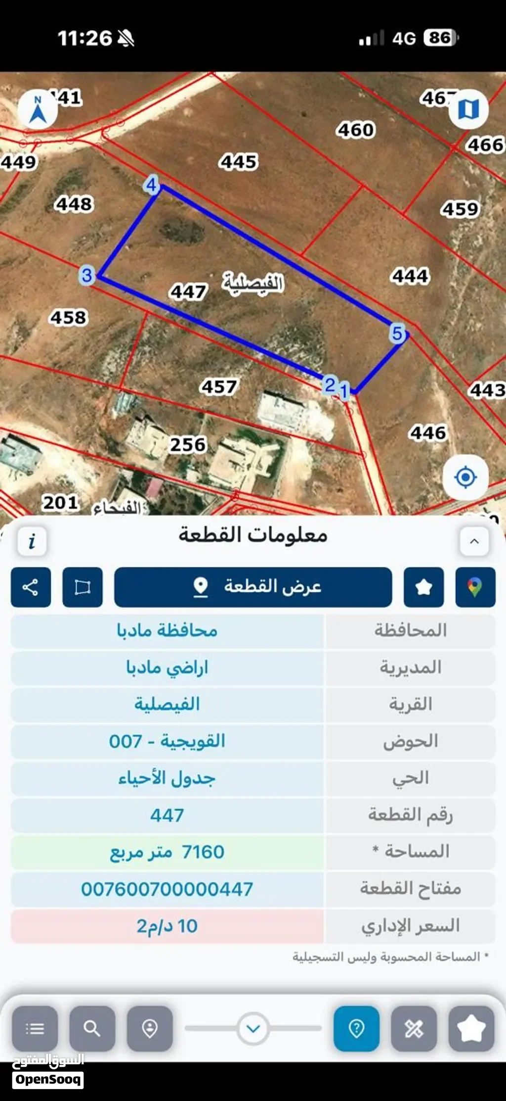 للبيع 7160م قوشان مستقل مفروز الموقع مادب الفيصلي كاشفه مطله من المالك مباشره سعر كامل القطعه 75 الف