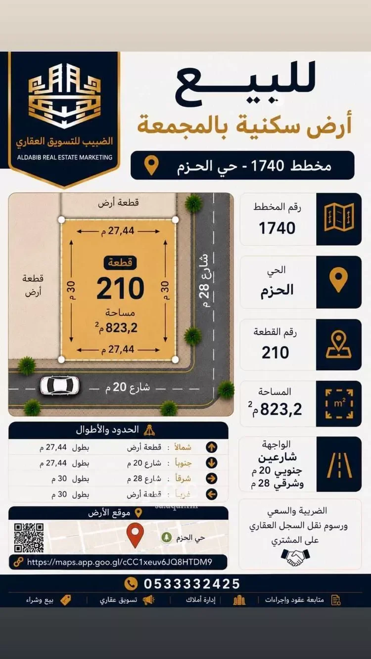 أرض للبيع في شارع المستقبل 66
