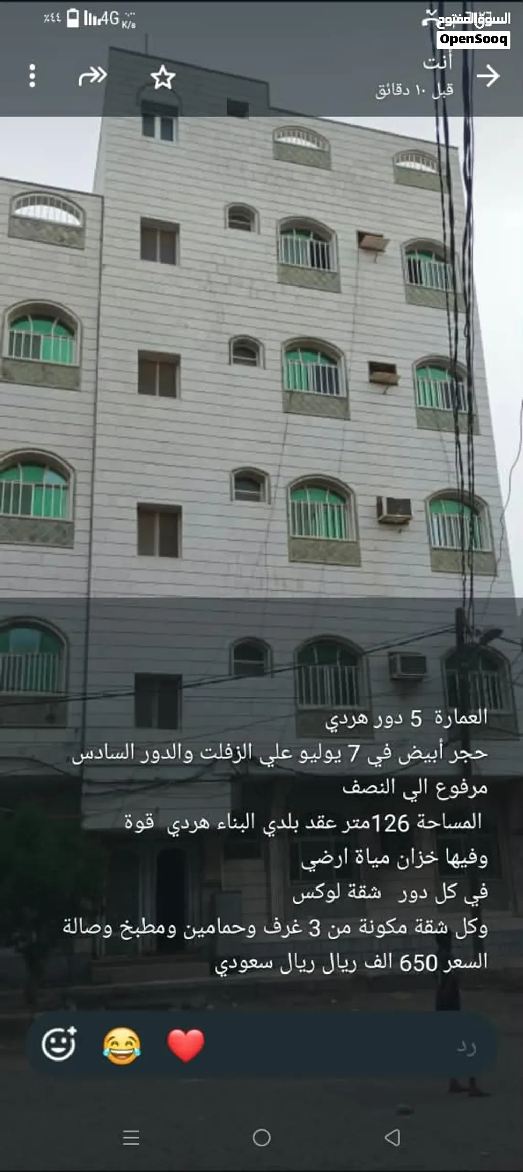اكبرعرطه عماره5دورفي قلب الحديده