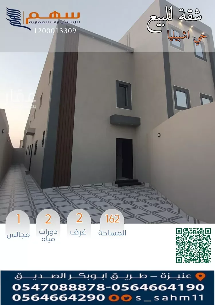 شقة للبيع في شارع داخلي