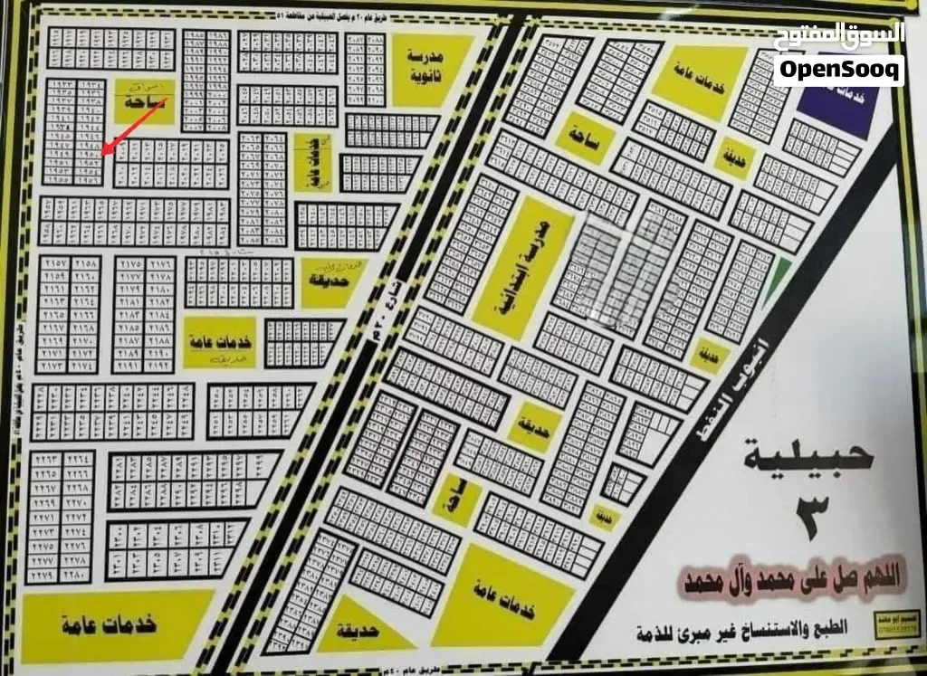 قطعة ارض في الحبيلية 3