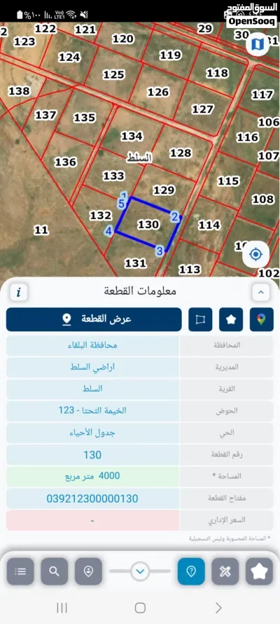 أرض للبيع من المالك 4 دونم بداخل ممكن قبول سيارة من الثمن على رأس تلةمطلة على فلسطين اطلالة بانوراما