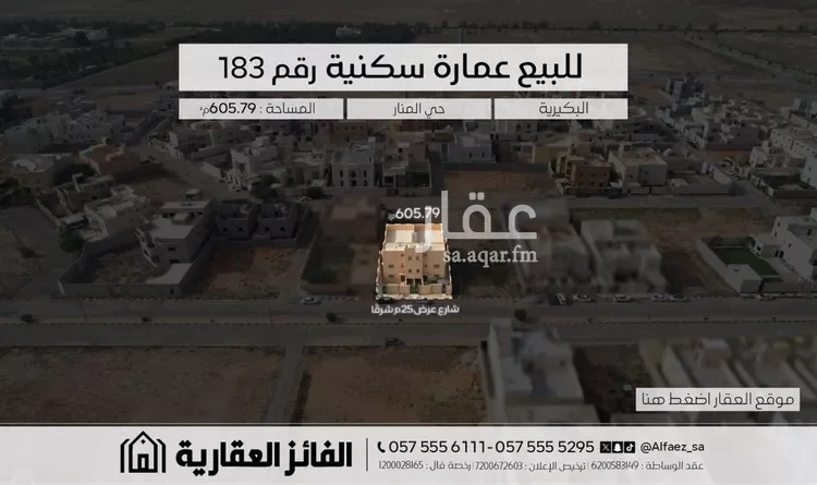 عمارة للبيع في شارع سالم بن عبدالله بن عمر