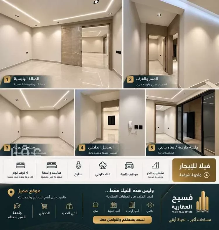 فيلا للإيجار في شارع مشرفة 109
