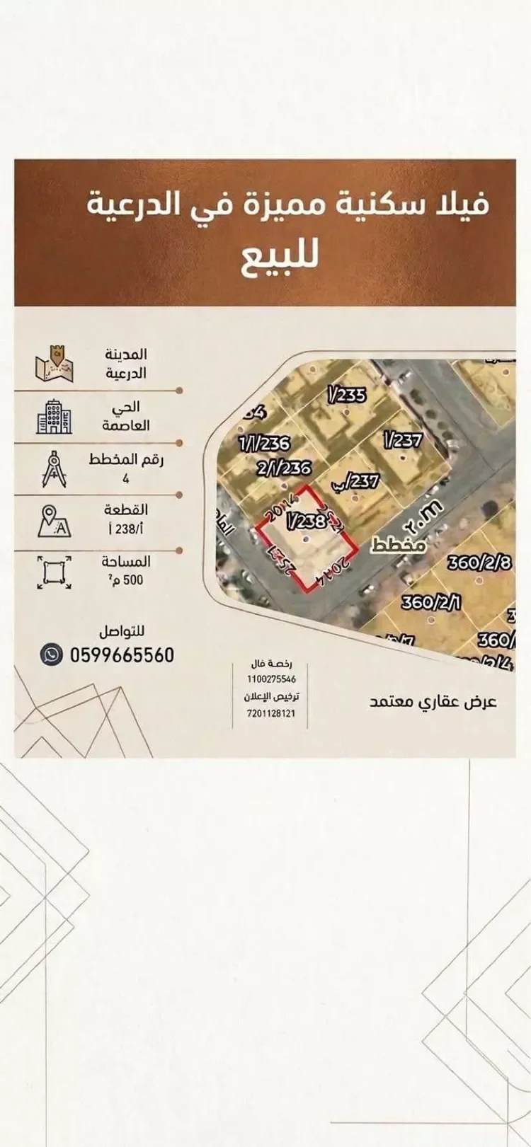 فيلا للبيع في شارع القاهره