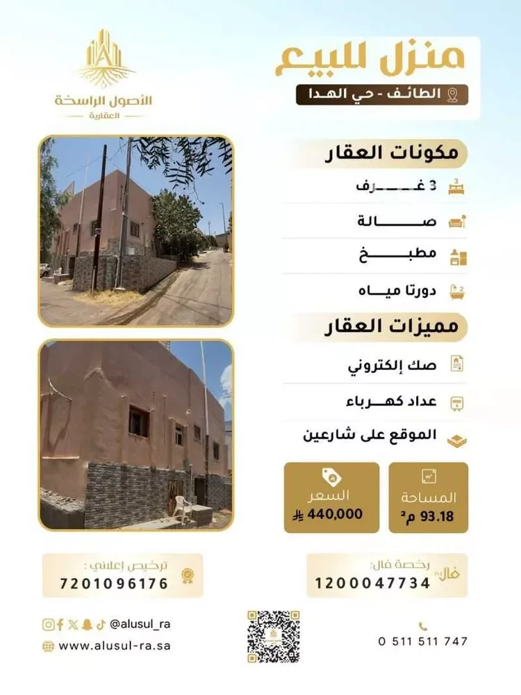 شقة للبيع في حي الهدا