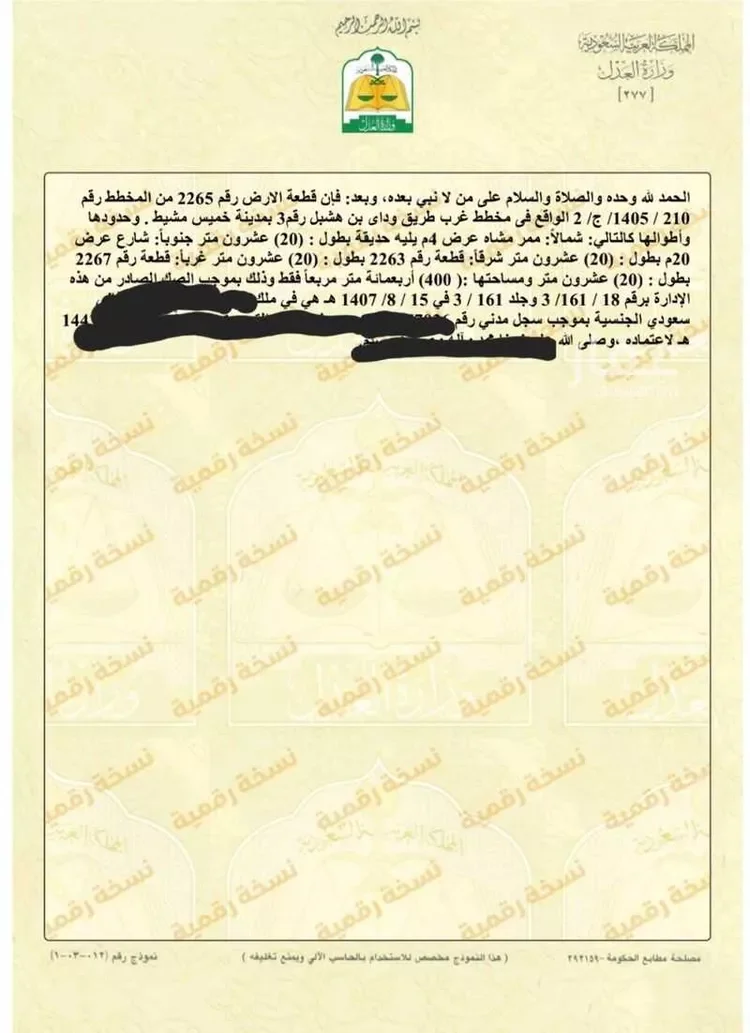 أرض للبيع في شارع 3944240