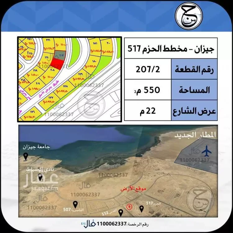 أرض للبيع في حي الحزم 1