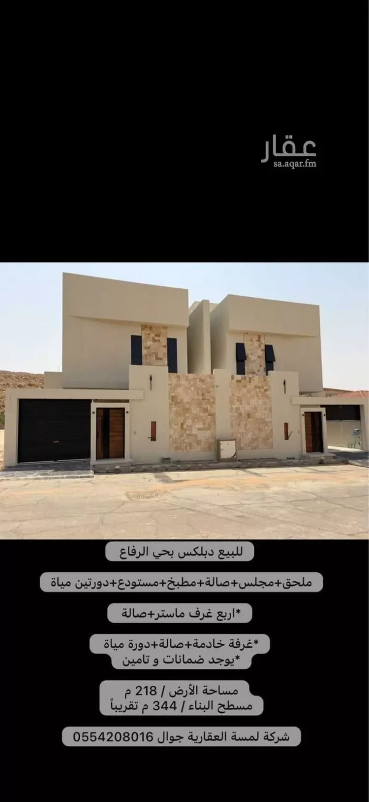 فيلا للبيع في شارع عبدالملك بن مهران