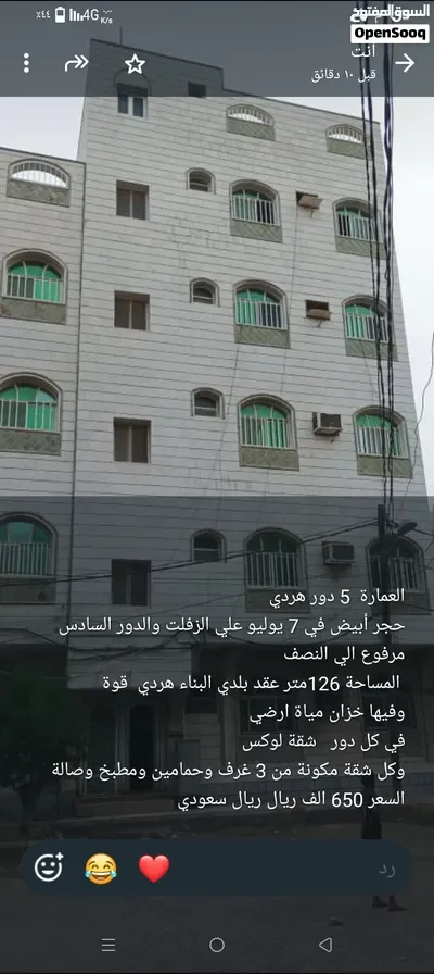 اكبرعرطه في قلب الحديده عماره 5دورعلا شارع اسفلت في7يوليو