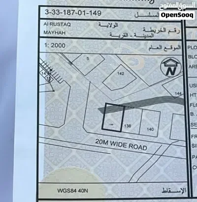 للبيع ارض في حي الرازي الرستاق بالقرب من المسجد زاويه مفتوحه من ثلاث جهات