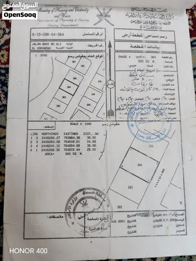 منزل للبيع قرب فندق آتانا والحديقة العآمة بالاشـــــخرة