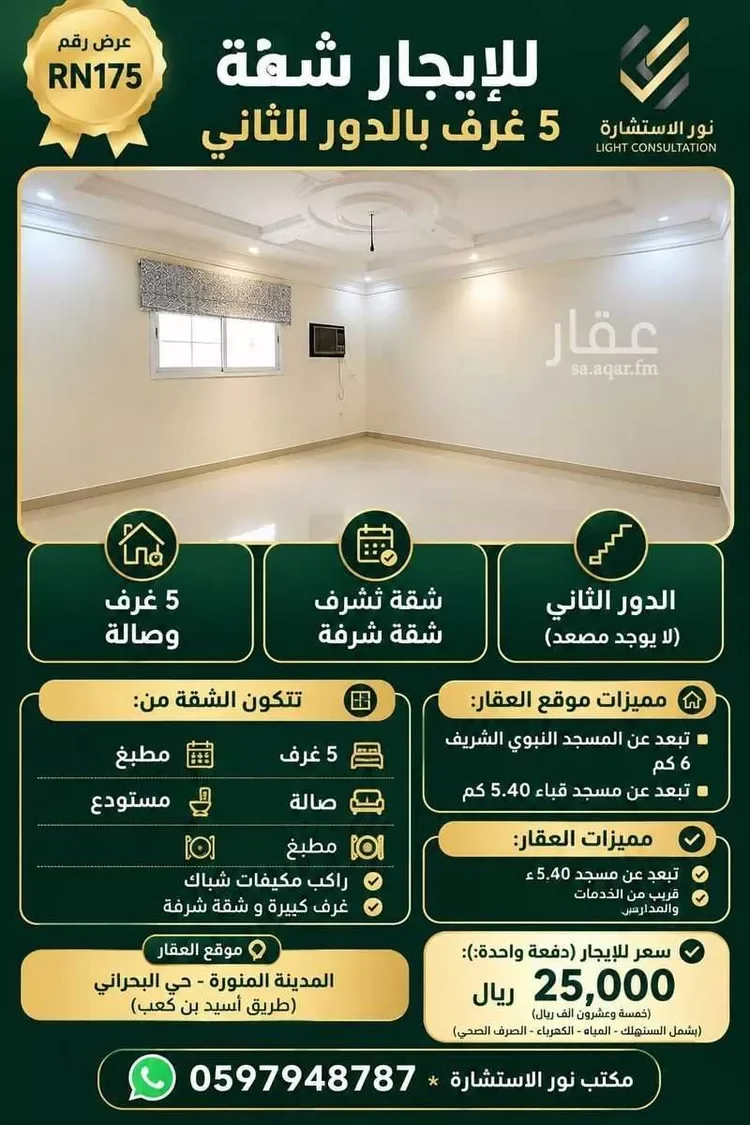 شقة للإيجار في شارع ممر مشاه 1856