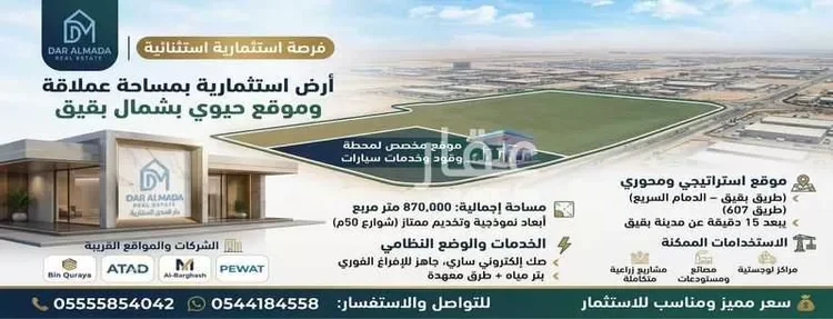 أرض للبيع في شارع 607