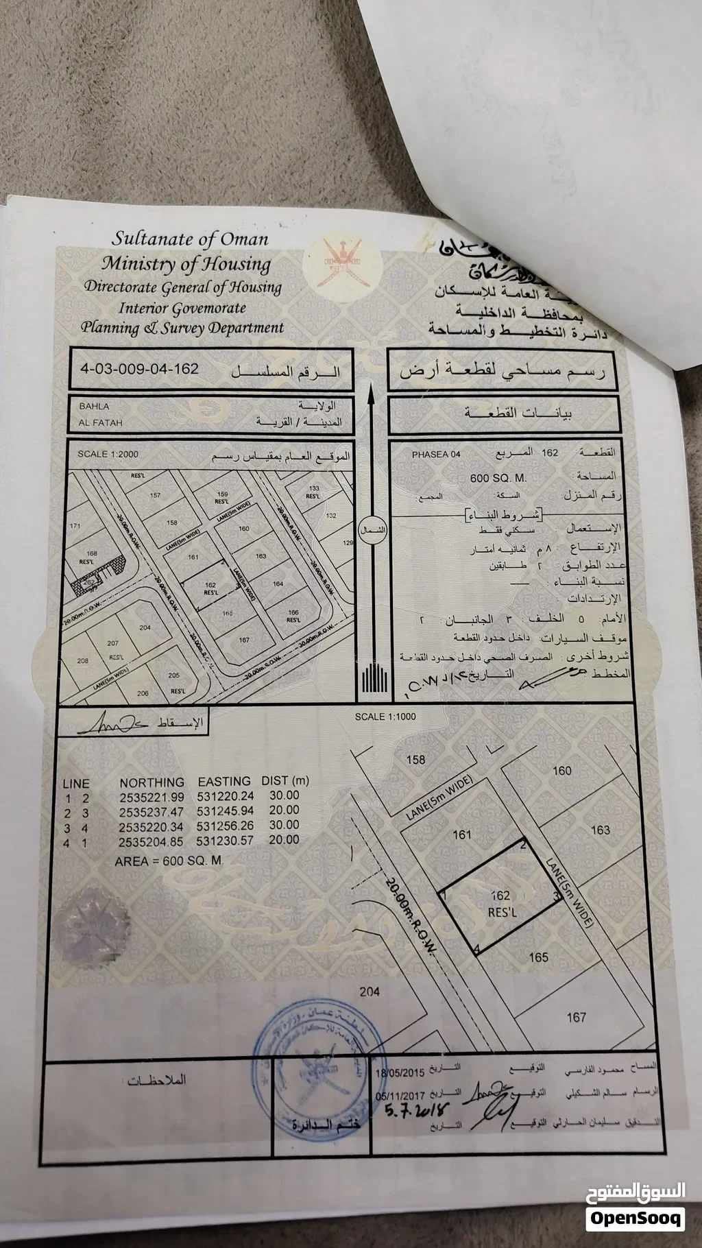 بيع أرض في الفتح