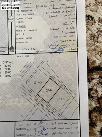 للبيع أرض في طوي النصف