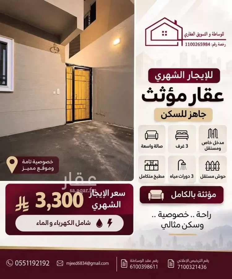 شقة للإيجار في شارع المنصور ابن ابي عامر