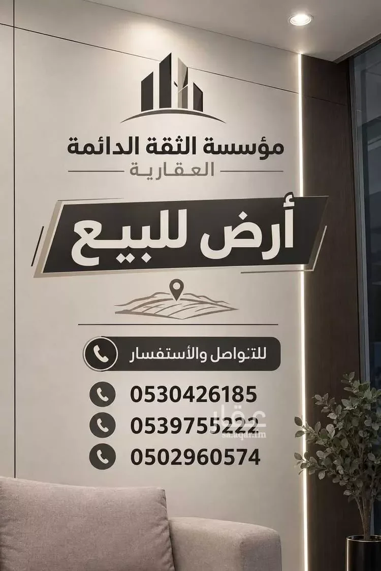 أرض للبيع في شارع القريه