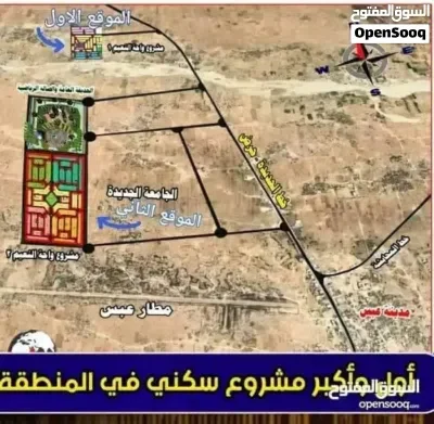 لــــذوي الدخل المحدود والمغتربين في حجــــه – عبس مشروع واحة النعيم السكني – عبس - حجة فرصه احجز ا