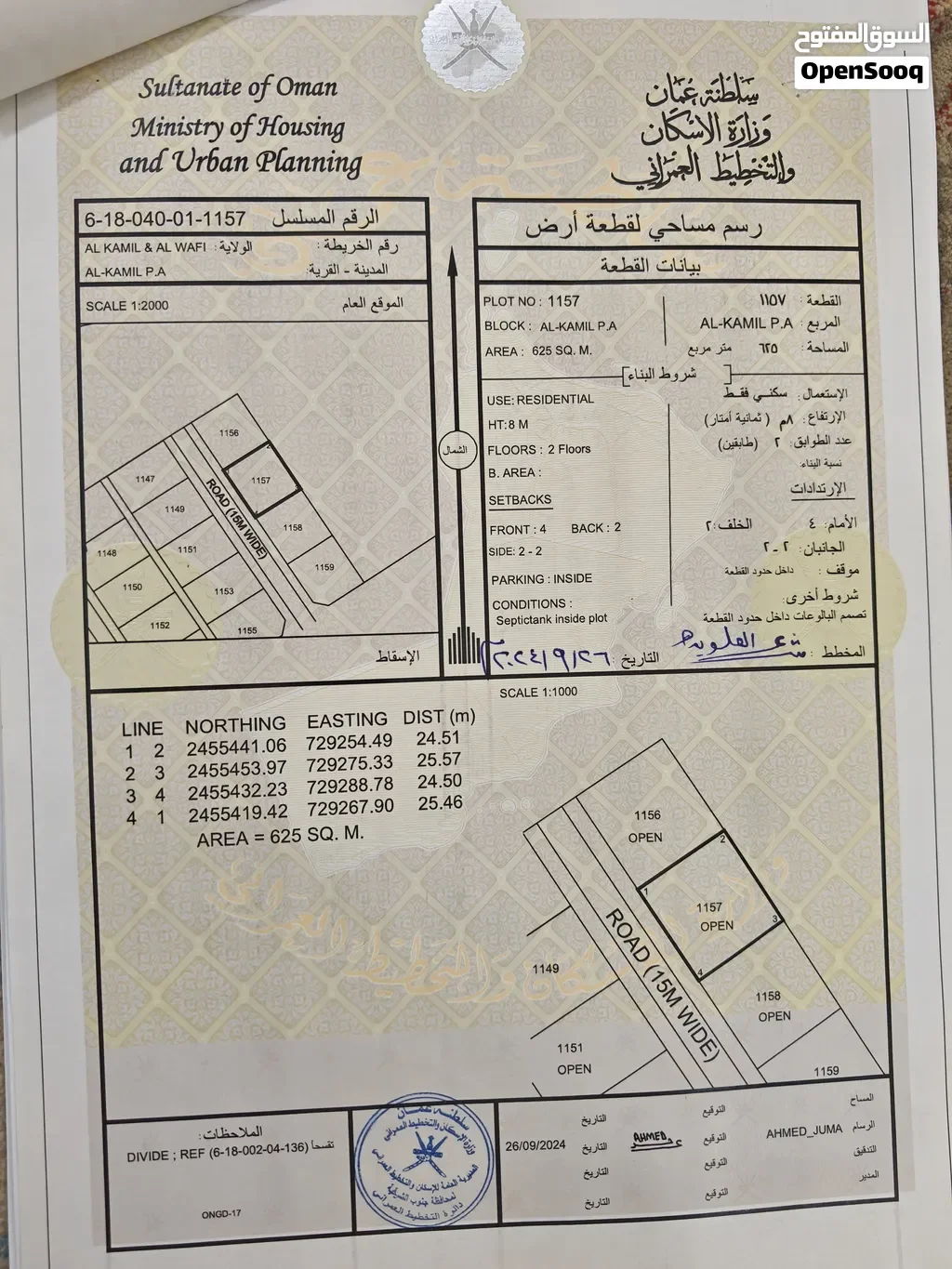 للبيع ارض بالقرب من مدرسة العباس