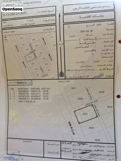 أرض كورنر مفتوحة من ثلاث جهات. مخطط شلاشل
