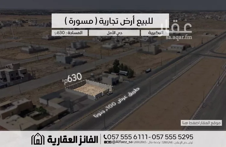 أرض للبيع في شارع فيصل بن مشعل بن سعود بن عبدالعزيز