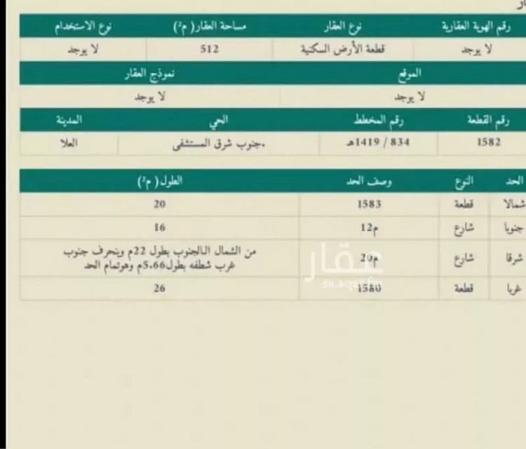 أرض للبيع في شارع 4993845