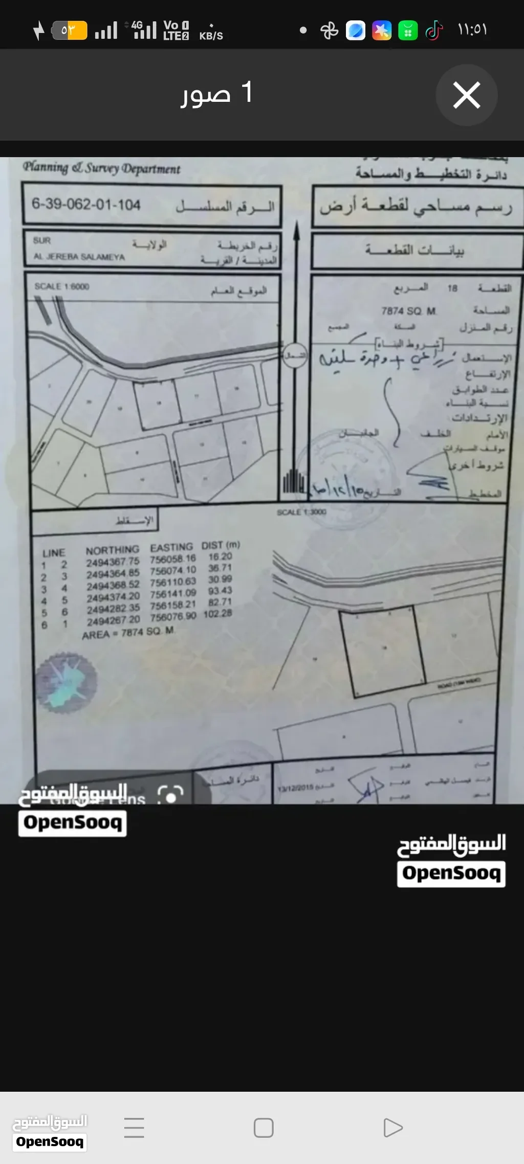 أرض زراعيه