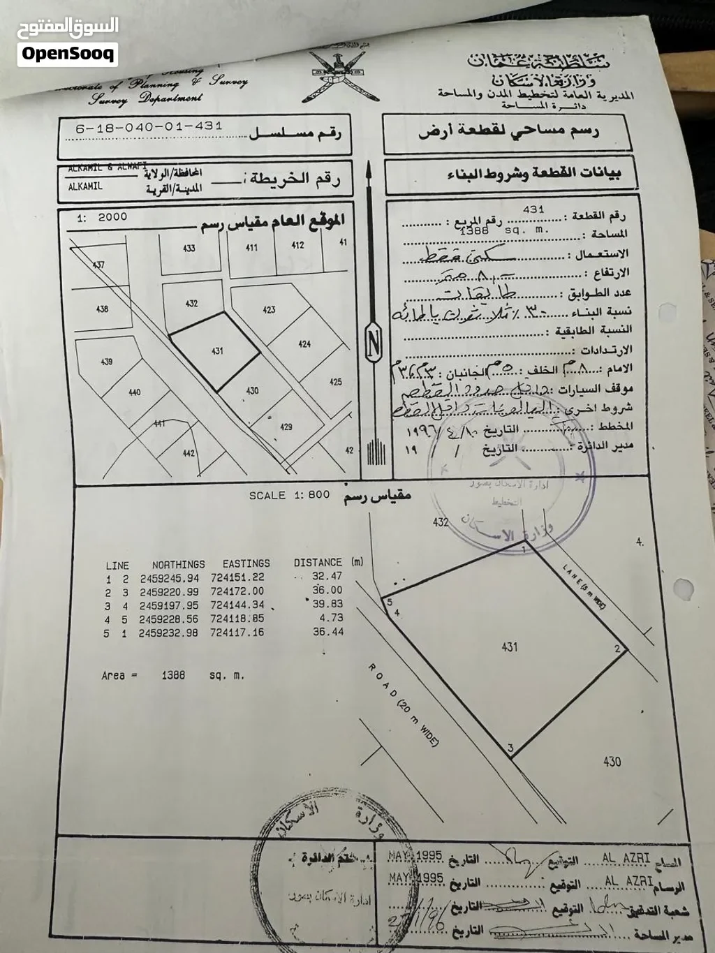 أرض زاوية للبيع 1388م على شارعين (20م و6م)